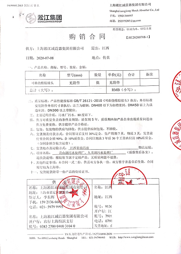 南昌九龙湖污水处理厂DN1200橡胶伸缩节合同项目